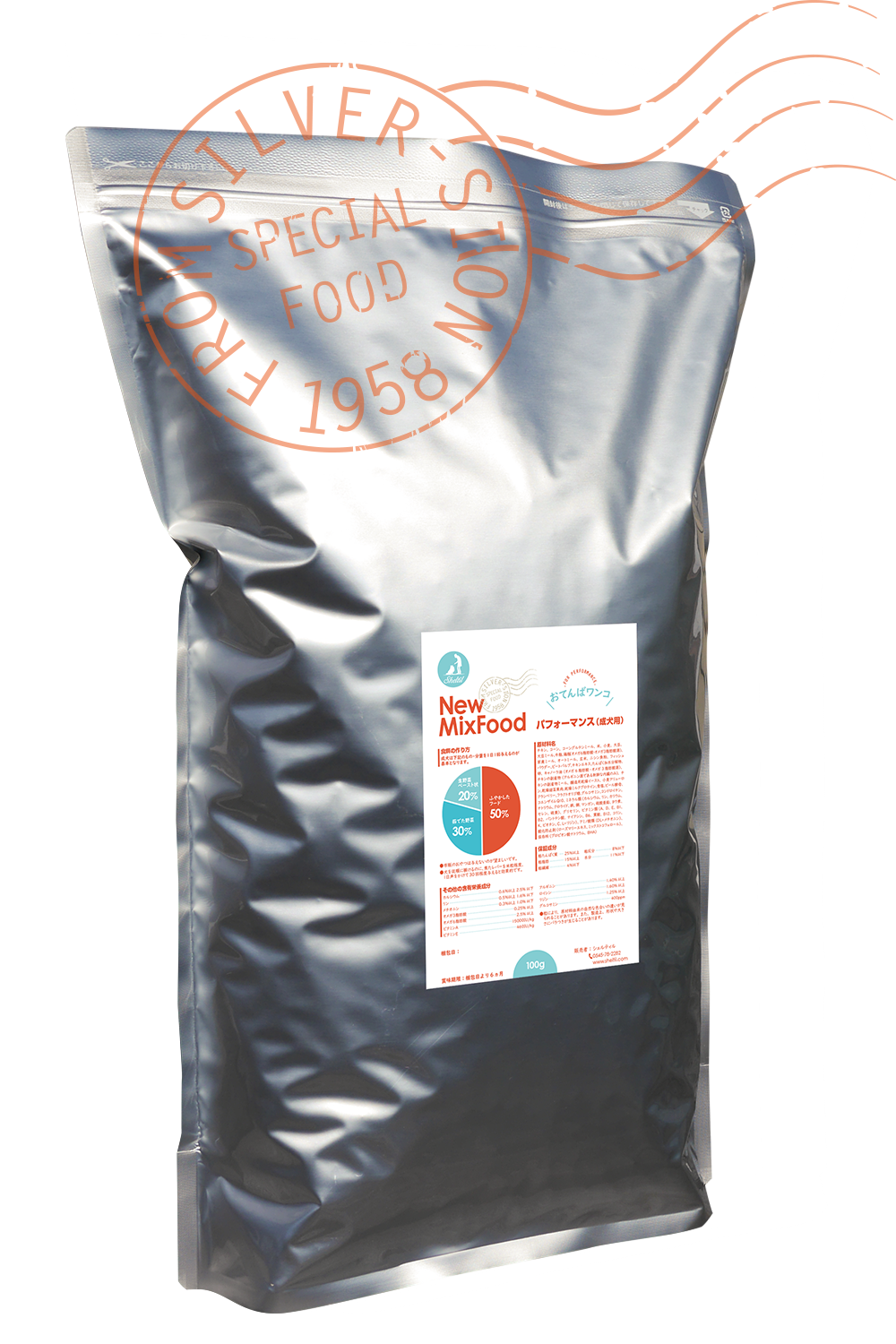 シェルティー専用ドッグフード